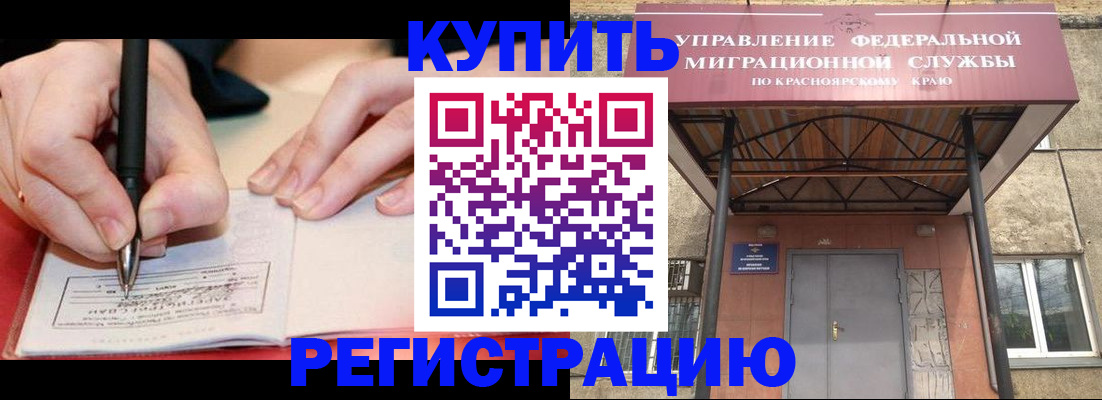 прописка для работы в Ялуторовске