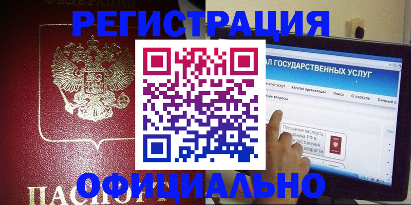регистрация для школы в Ялуторовске
