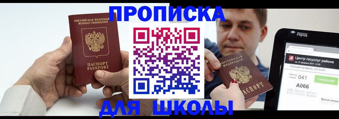 временная регистрация госуслуги в Ялуторовске