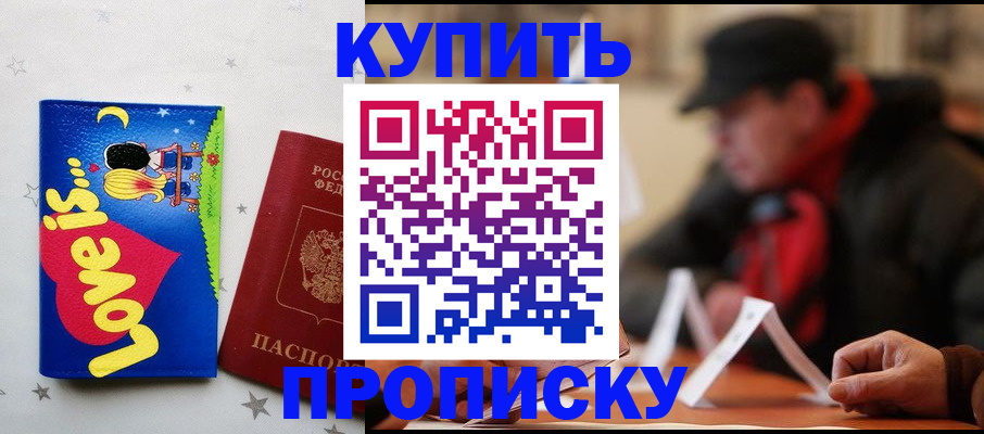 прописка в квартире в Ялуторовске