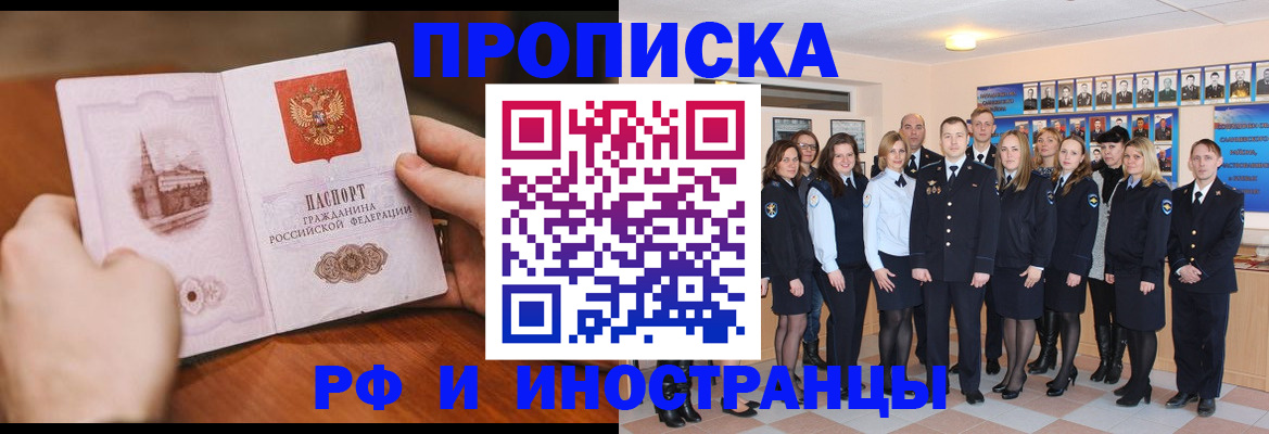 прописка поиск в Ялуторовске