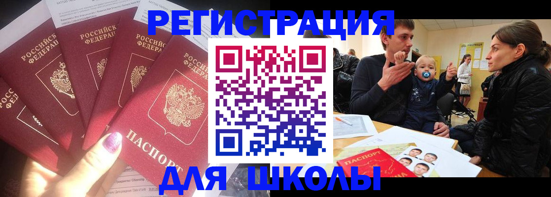 временная регистрация гарантия в Ялуторовске