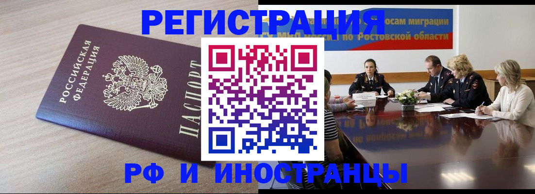прописка законно в Ялуторовске