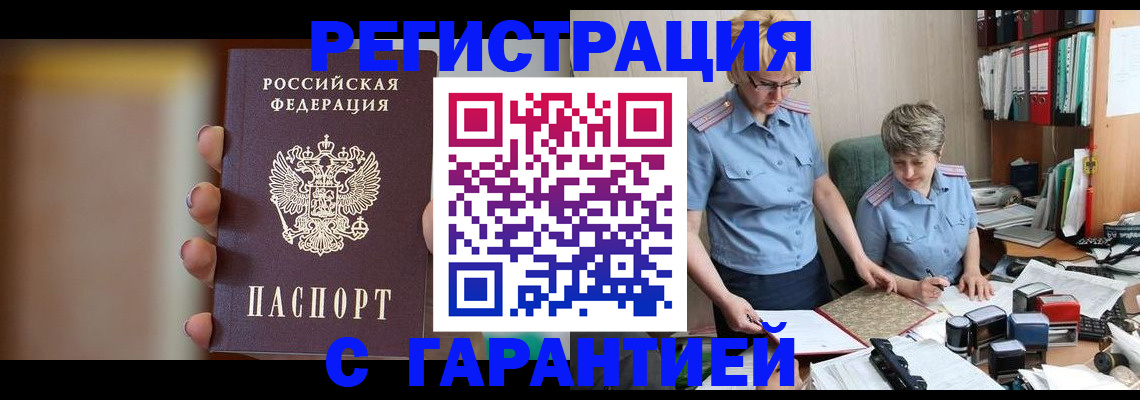миграционный учет в Ялуторовске